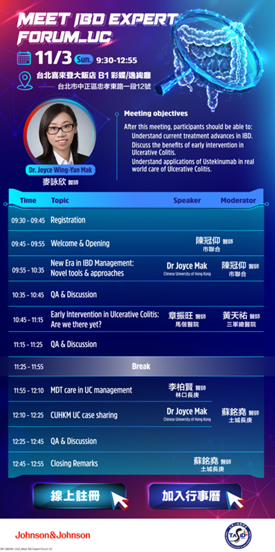 Meet IBD Expert Forum UC
